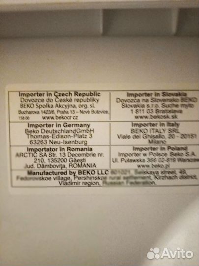 Стиральная машина бу