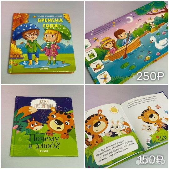 Детские книжки