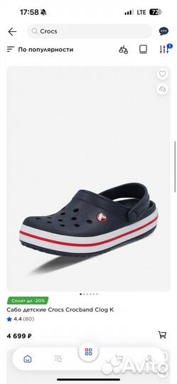 Crocs сабо оригинал