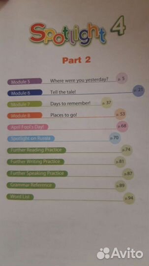 Учебник английского 4 класс 2 часть Просвещение