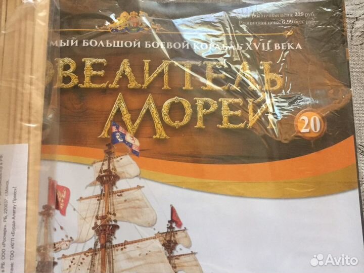 Журнал,из колекции