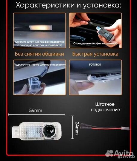 Штатная подсветка дверей авто с логотипом audi