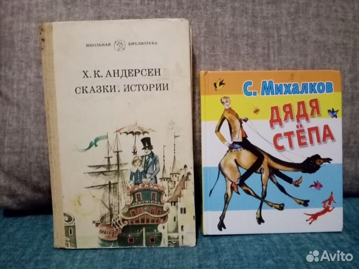 Детские книги сказки СССР и другие книги