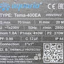 Повысительный насос Tema-400EA (20 метров)