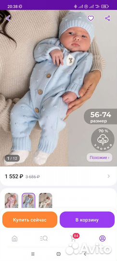 Комбинезон с шапочкой