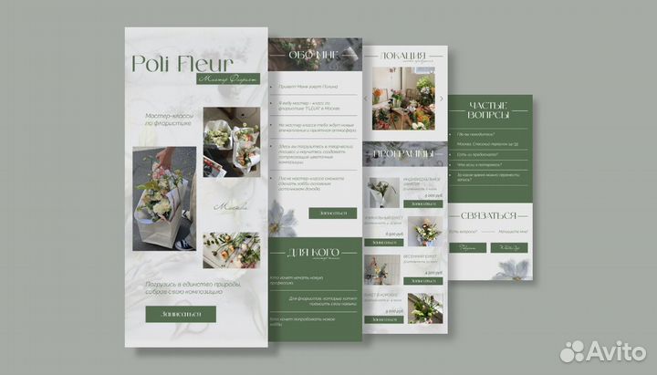 Веб-дизайн, создание сайтов под ключ на Taplink