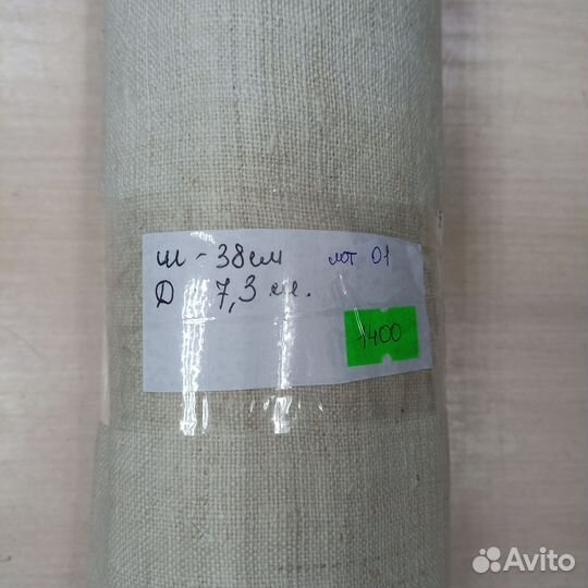 Домоткань старинная 7,3 м лот 01 (сзр)