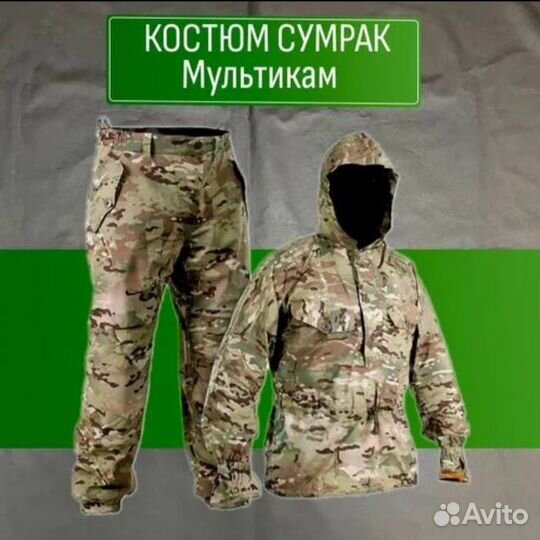 Костюм Сумрак М-3 маскировочный камуфлированный