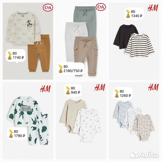 Одежда на мальчика 80 H&M C&A