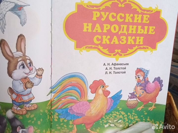 Книга сказок