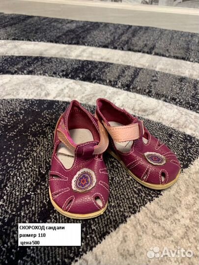 Обувь для девочки