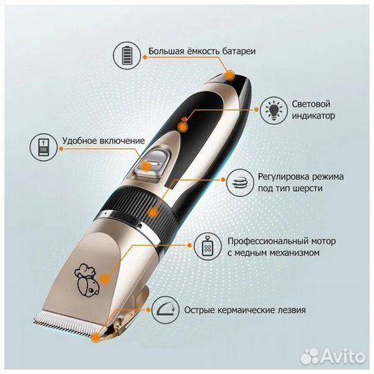 Машинка для стрижки