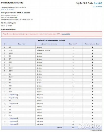Репетитор по информатике, физике и математике