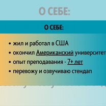 Препод английского языка из США, Москва