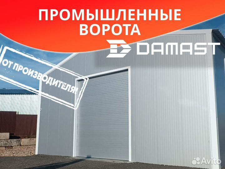 Промышленные ворота