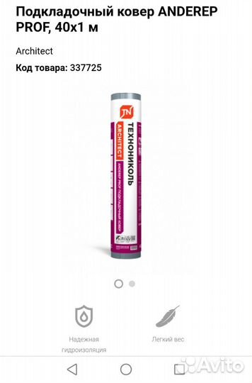 Черепица, мягкая кровля