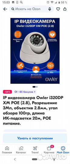 Камера видеонаблюдения купольная