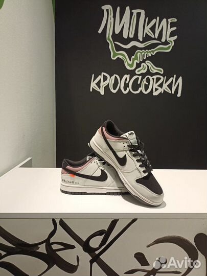 Кроссовки SB Dunk Low initial D Toyota AE86