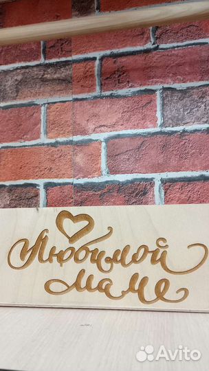 Ящик деревянный подарочный