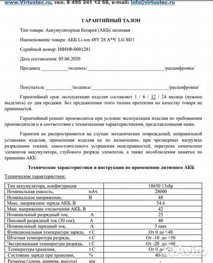 Аккумулятор для электровелосипеда 48v