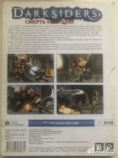 Компьютерная игра Darksiders: Смерть несущий