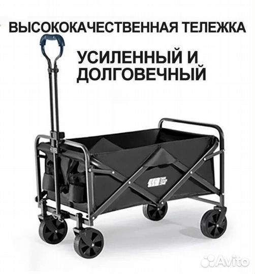 Тележка туристическая складная