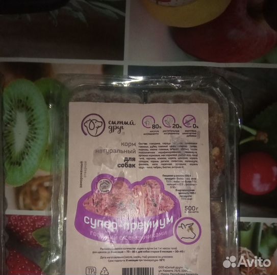 Прекрасный говяжий корм(замороженный)для собак