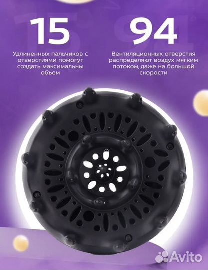 Диффузор насадка для фена