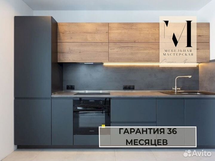 Кухонный гарнитур прямой