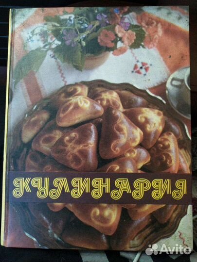 Книга по кулинарии