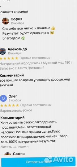 Паста от простатита