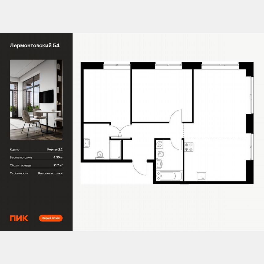 2-к. квартира, 71,7 м², 1/9 эт.