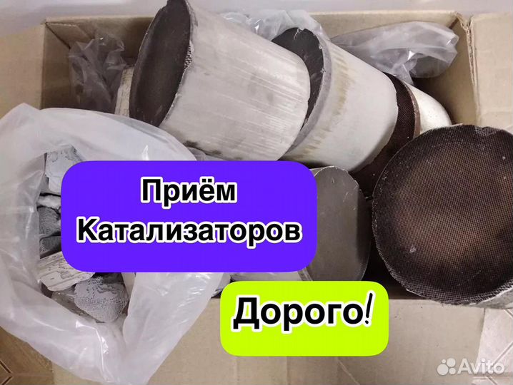 Прием катализаторов