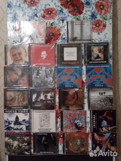 Гражданская оборона CD диски (Хор, Мистерия)