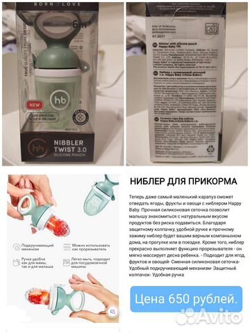 Ниблер для прикорма