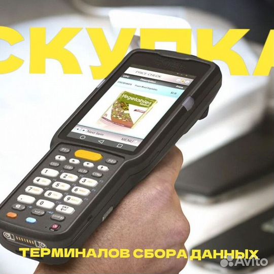 Тсд Терминал сбора данных TRM-2502