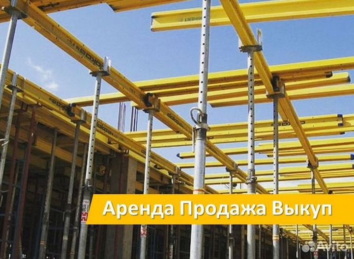 Опалубка Опалубка Опалубка перекрытия бу