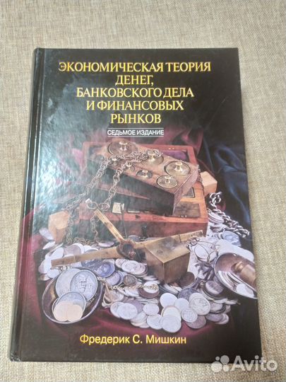 Книга по экономике