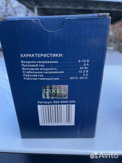 Блоки розжига ксенона