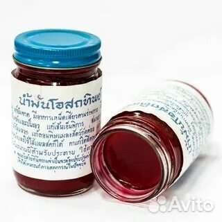 Красный бальзам Осотип Osotip Таиланд 120гр