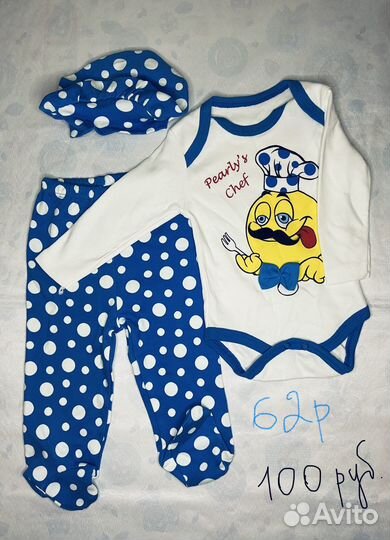 Детские вещи