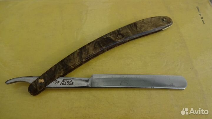 Опасная бритва Экстра 1949г СССР