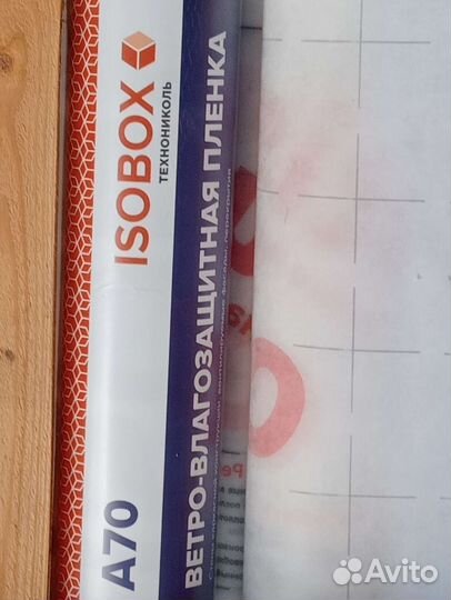 Ветро-влагозащитная пленка Isobox