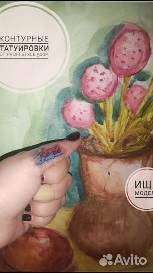 Татуировки