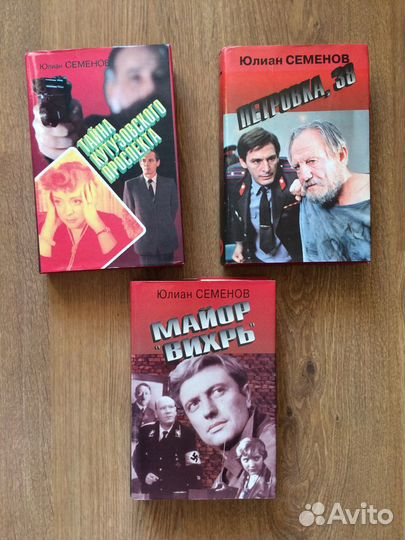 Детективы