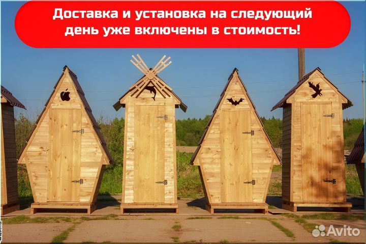 Уличный туалет от производителя SUN335