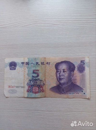 Китайский юань