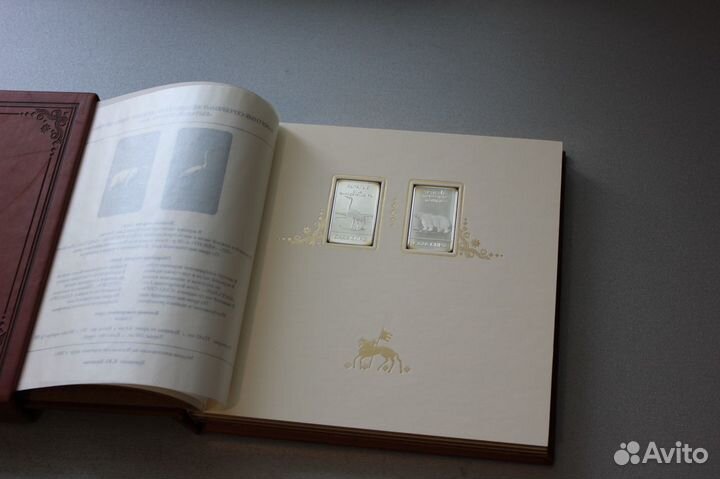 Серебро, Альбом, Набор, Красная Книга. якутия
