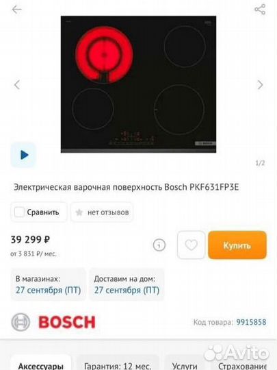 Новая варочная панель Bosch PKF631FP3E