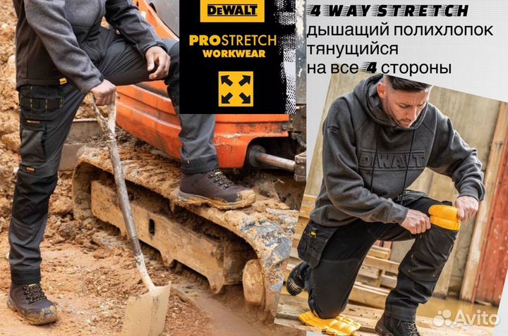 DeWalt Стрейч рабочие брюки